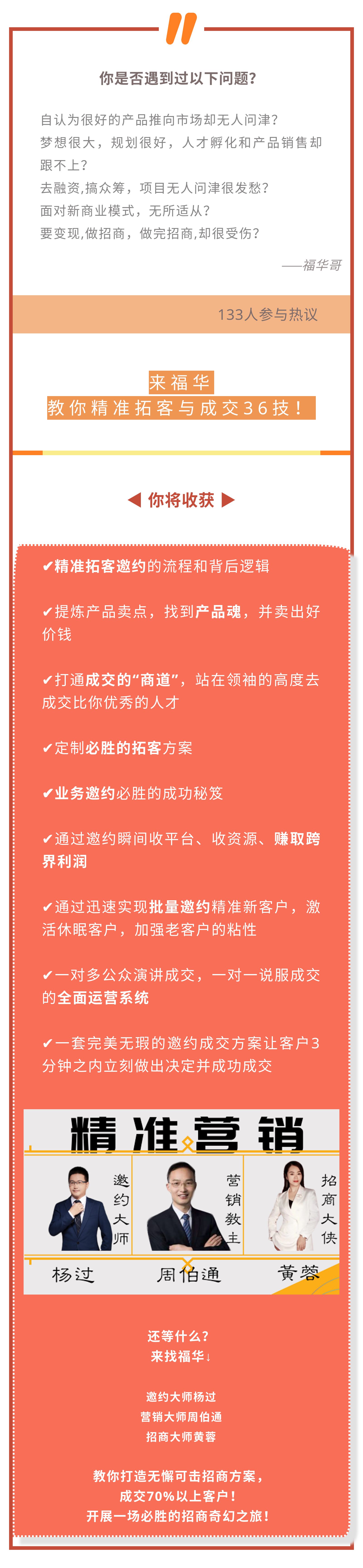4 招商.jpg